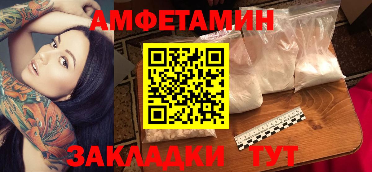 АМФЕТАМИН 97% Ханты-Мансийск