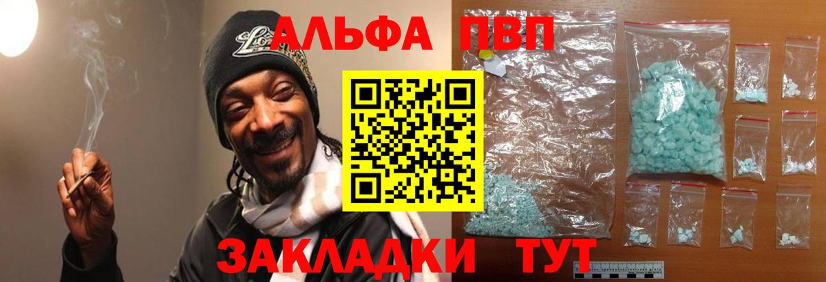 A PVP Crystall  Alfa_PVP крисы CK  Вход с VPN  А ПВП СК КРИС  Ханты-Мансийск 