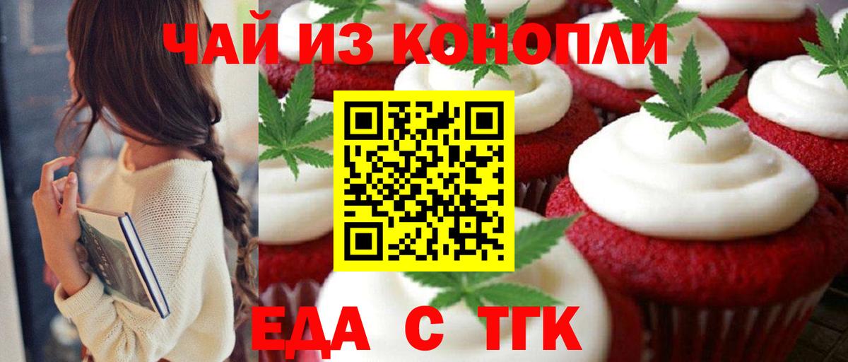 Ханты-Мансийск  Cannafood марихуана  Вход с VPN 