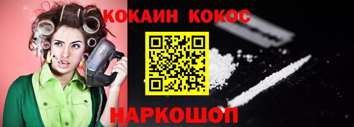 Ханты-Мансийск  Cocaine 97%  Cocaine Fish Scale  Кокаин  Вход с VPN 