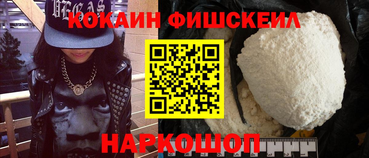 COCAIN VHQ Ханты-Мансийск