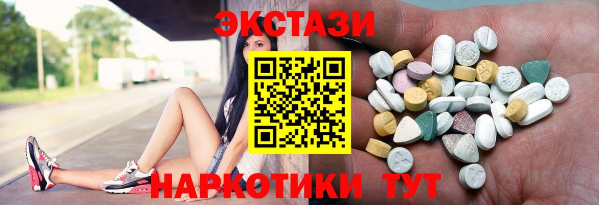 наркошоп  ЭКСТАЗИ 280мг  Вход с VPN  ЭКСТАЗИ 99%  Ханты-Мансийск 