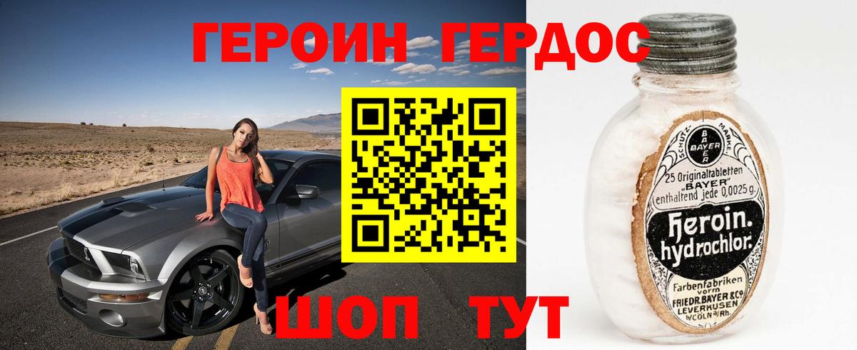 ГЕРОИН герыч  Вход с VPN  Ханты-Мансийск 
