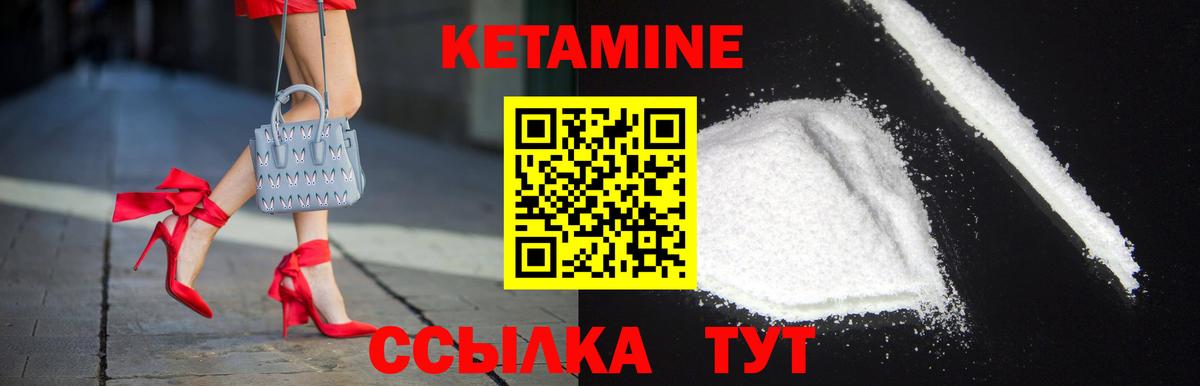 КЕТАМИН VHQ Ханты-Мансийск