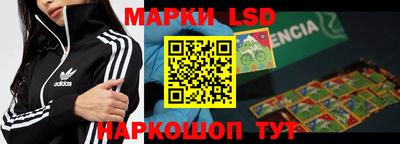 марки lsd Малоярославец