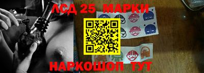 марки lsd Малоярославец