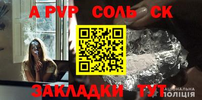 соль ск Мариинск