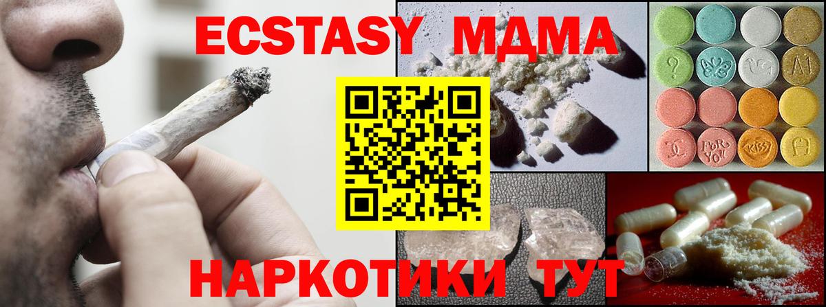 МДМА кристаллы Ханты-Мансийск