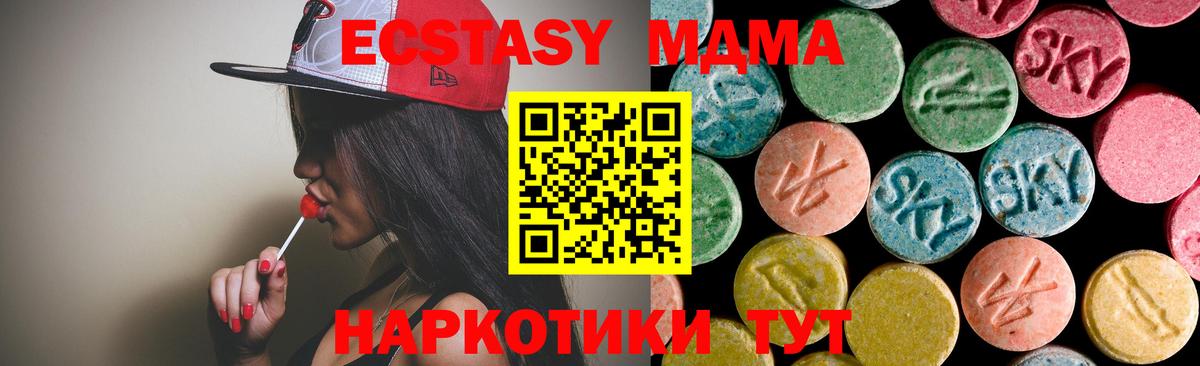 МДМА VHQ  Вход с VPN  Ханты-Мансийск  МДМА crystal 