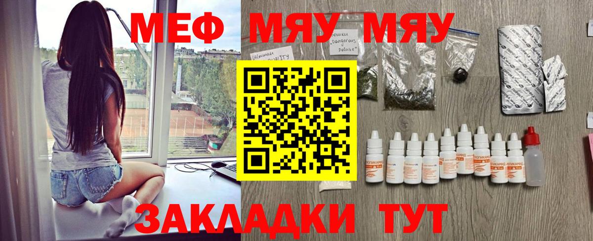 Мефедрон кристаллы Ханты-Мансийск