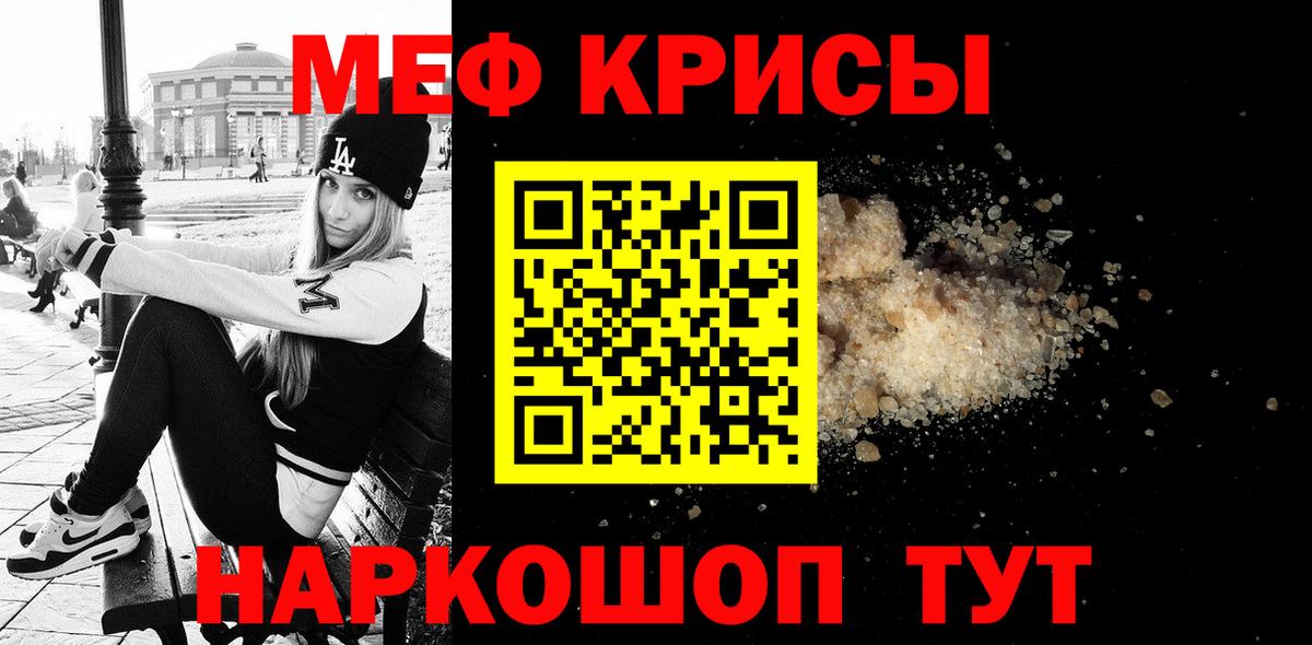 Мефедрон  Мефедрон VHQ  Вход с VPN  МЕФ кристаллы  Ханты-Мансийск 