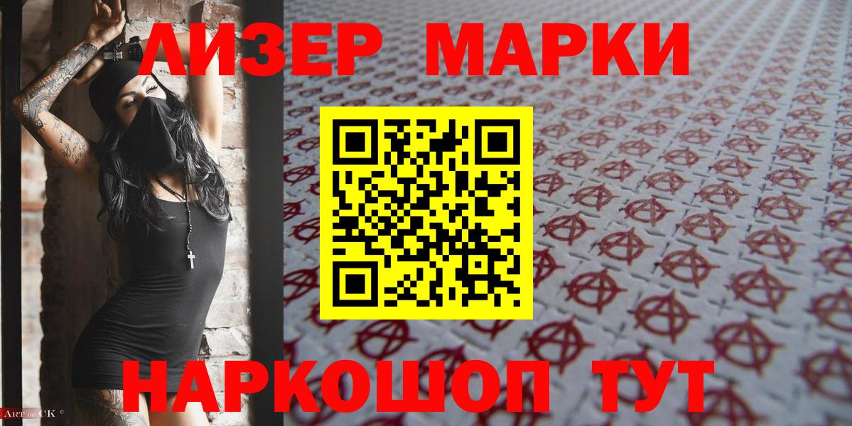 Марки 25I-NBOMe 1,5мг  где купить наркотик  Марки 25I-NBOMe 1,5мг  Ханты-Мансийск  Вход с VPN 