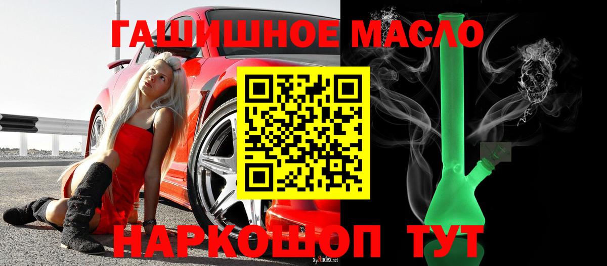 купить наркотики цена  Вход с VPN  Ханты-Мансийск  Дистиллят ТГК жижа 